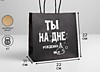 Пакет подарочный, упаковка, «На дне», 22 х 22 х 11 см Пакет подарочный, упаковка, «На дне», 22 х 22 х 11 см