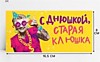 Конверт для денег «С Днем рождения, старая клюшка», 16,5 × 8 см Конверт для денег «С Днем рождения, старая клюшка», 16,5 × 8 см