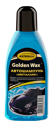 Автошампунь ASTROHIM Golden Wax Металлик 500мл