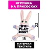 Автоигрушка на присосках Play bunny Автоигрушка на присосках Play bunny