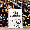 Пакет подарочный "Классный!", 32 х 24 х 10,5 см