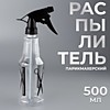 Распылитель парикмахерский, 500 мл, цвет чёрный