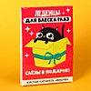 Карамель кислая со вкусом вишни «Для блеска глаз», 13 г. Карамель кислая со вкусом вишни «Для блеска глаз», 13 г.