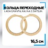 Проставочные кольца Kalina 2 Dutsun Granta 16-16,5см (2шт) Проставочные кольца Kalina 2 Dutsun Granta 16-16,5см (2шт)