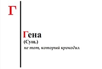 Кружка именная "Гена"