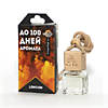 AERO LONDON - Coffe (колумбийский кофе и ванилин) AERO LONDON - Coffe (колумбийский кофе и ванилин)