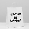Пакет подарочный с приколами, крафт "Не стареют", белый, 24 х 10,5 х 32 см Пакет подарочный с приколами, крафт "Не стареют", белый, 24 х 10,5 х 32 см