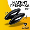 Магнит «Змей горыныч», эллипс, одиночка, на блистере, набор 2 шт.