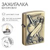 Зажигалка бензиновая «Сердце»